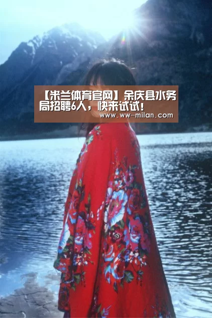 米兰体育官网
