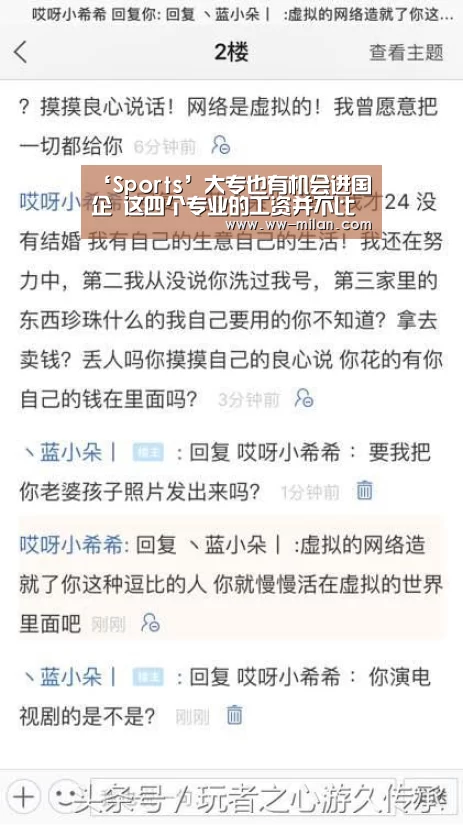 ‘Sports’大专也有机会进国企 这四个专业的工资并不比本科生差(图1) 米兰体育入口
