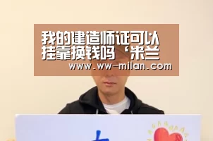 米兰体育
