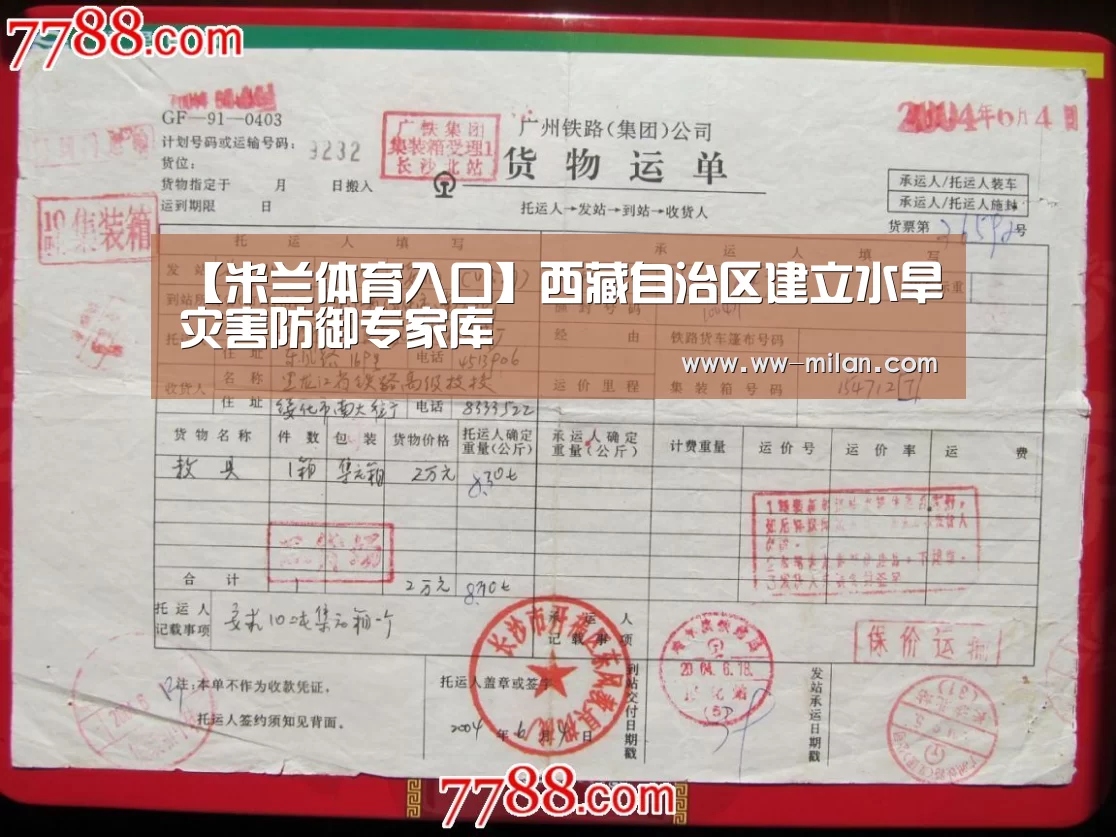 米兰体育官网